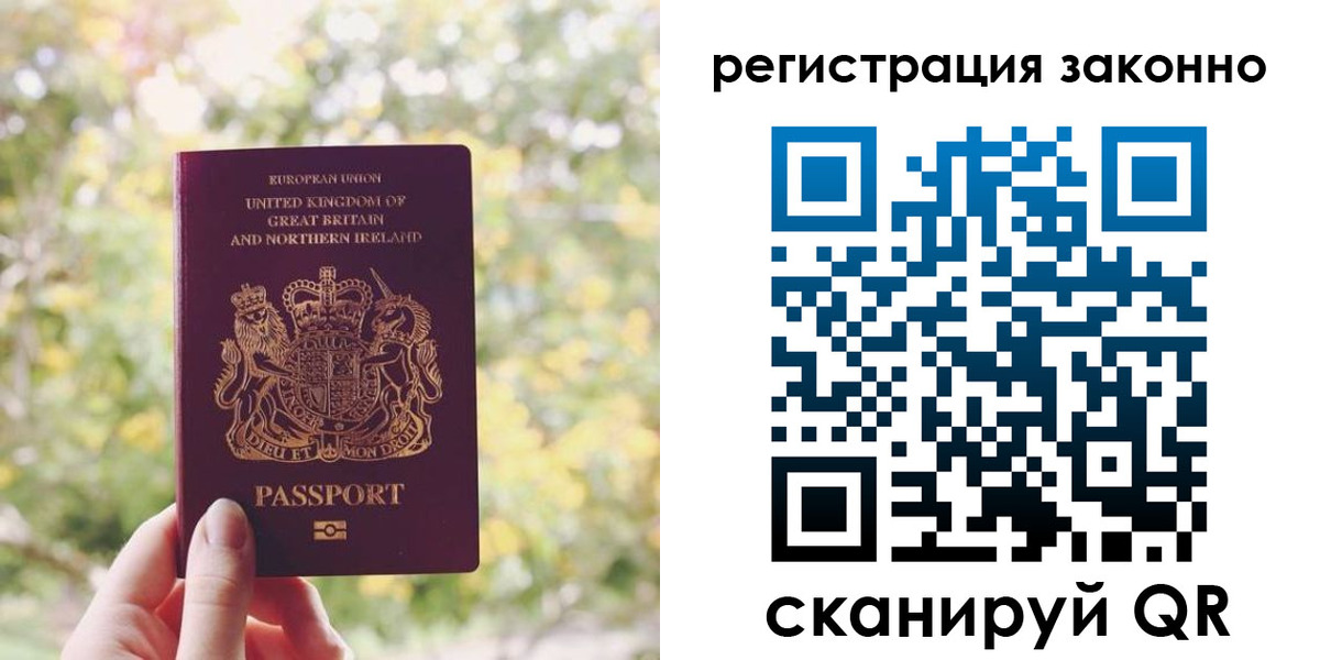 прописка гарантия в Реутове