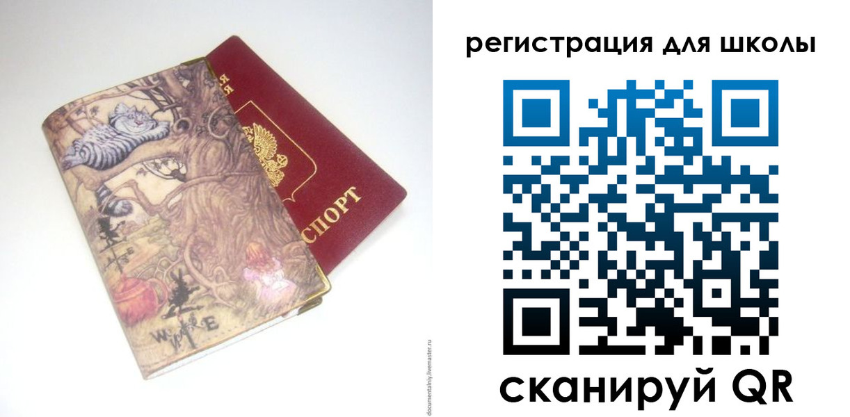 купить прописку в Реутове