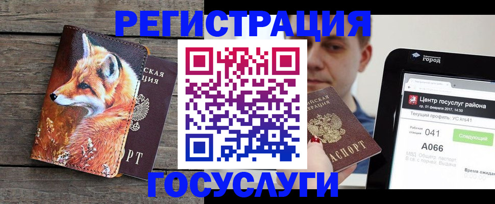 временная регистрация надежно в Реутове